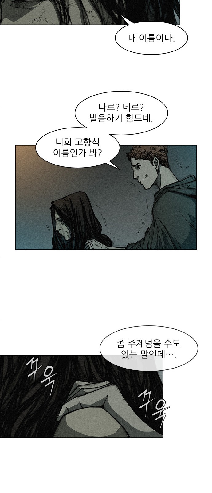 The Long Way Of The Warrior Ch.4 p36