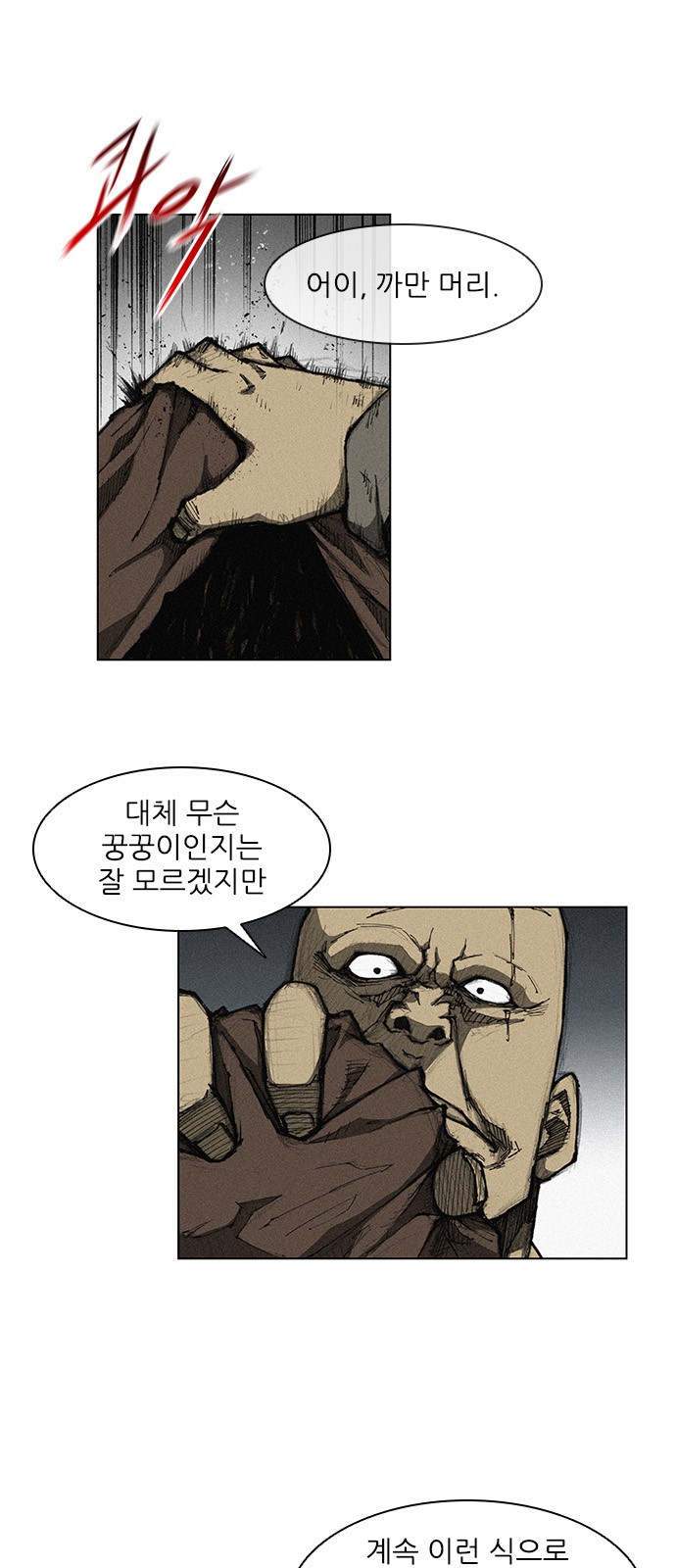 The Long Way Of The Warrior Ch.4 p4