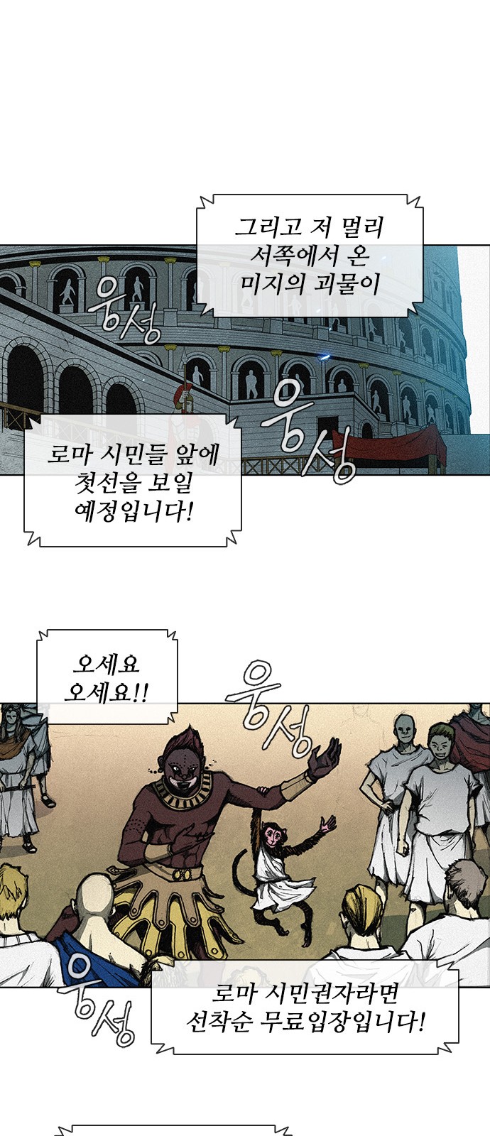 The Long Way Of The Warrior Ch.4 p41