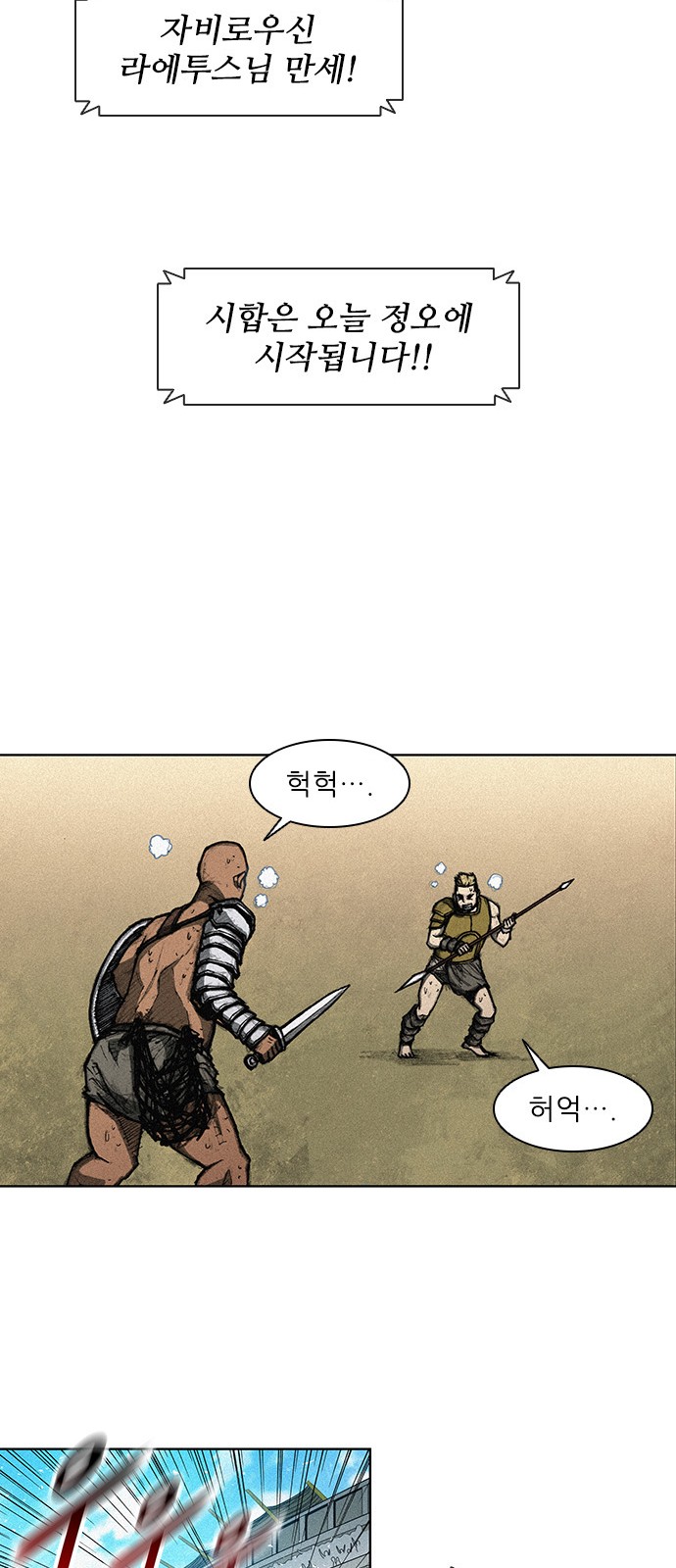 The Long Way Of The Warrior Ch.4 p42