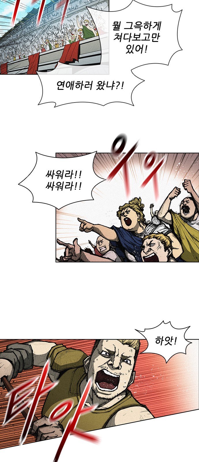 The Long Way Of The Warrior Ch.4 p43