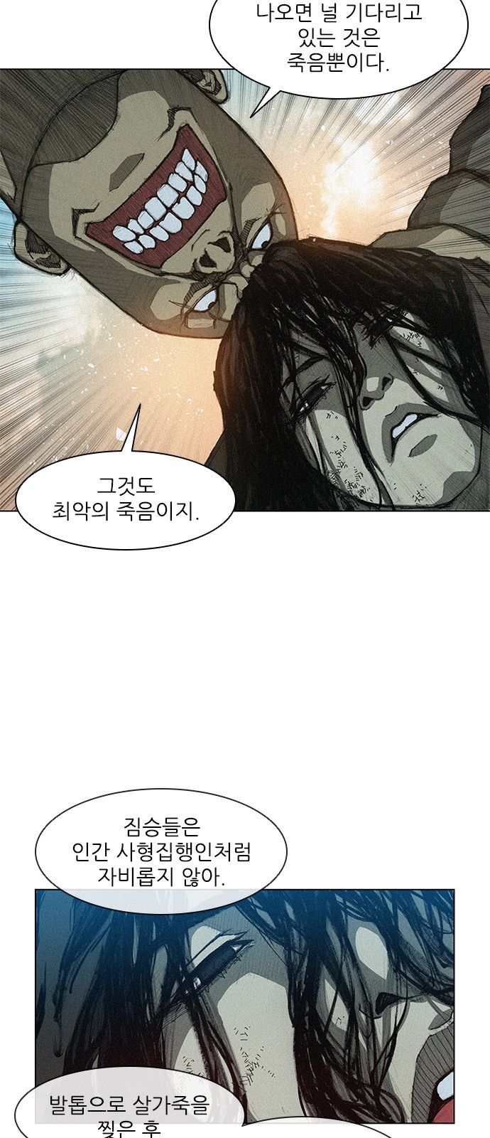 The Long Way Of The Warrior Ch.4 p5