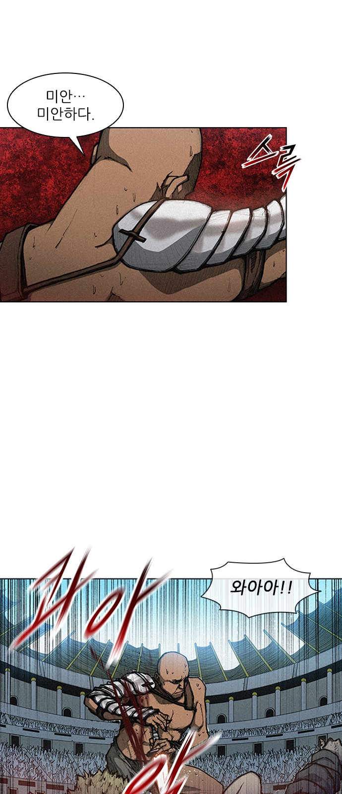 The Long Way Of The Warrior Ch.4 p53
