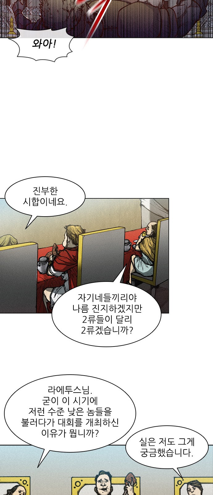 The Long Way Of The Warrior Ch.4 p54