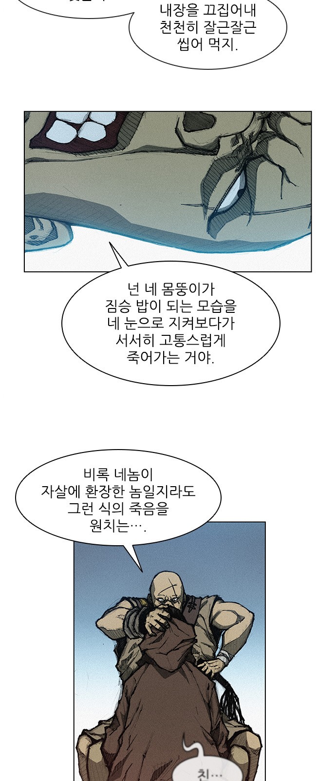 The Long Way Of The Warrior Ch.4 p6