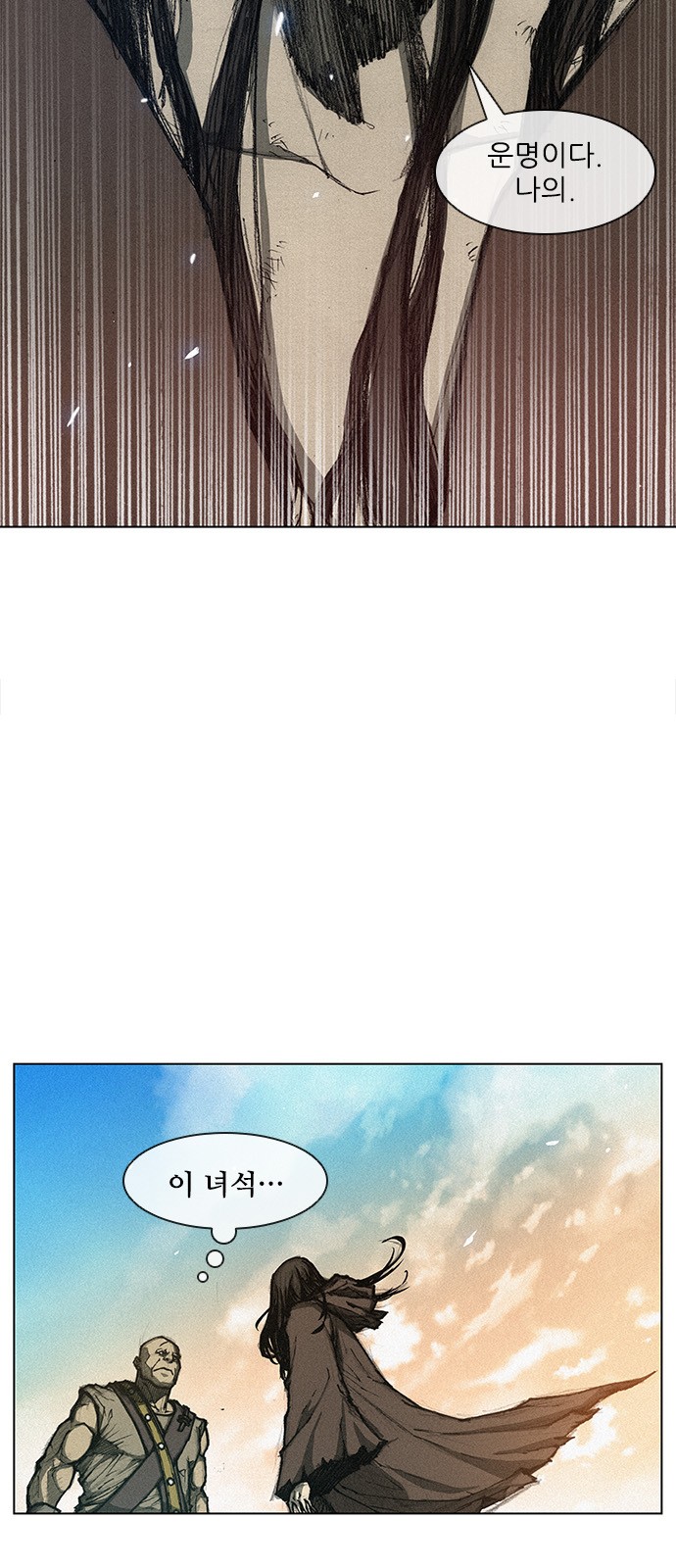 The Long Way Of The Warrior Ch.4 p8