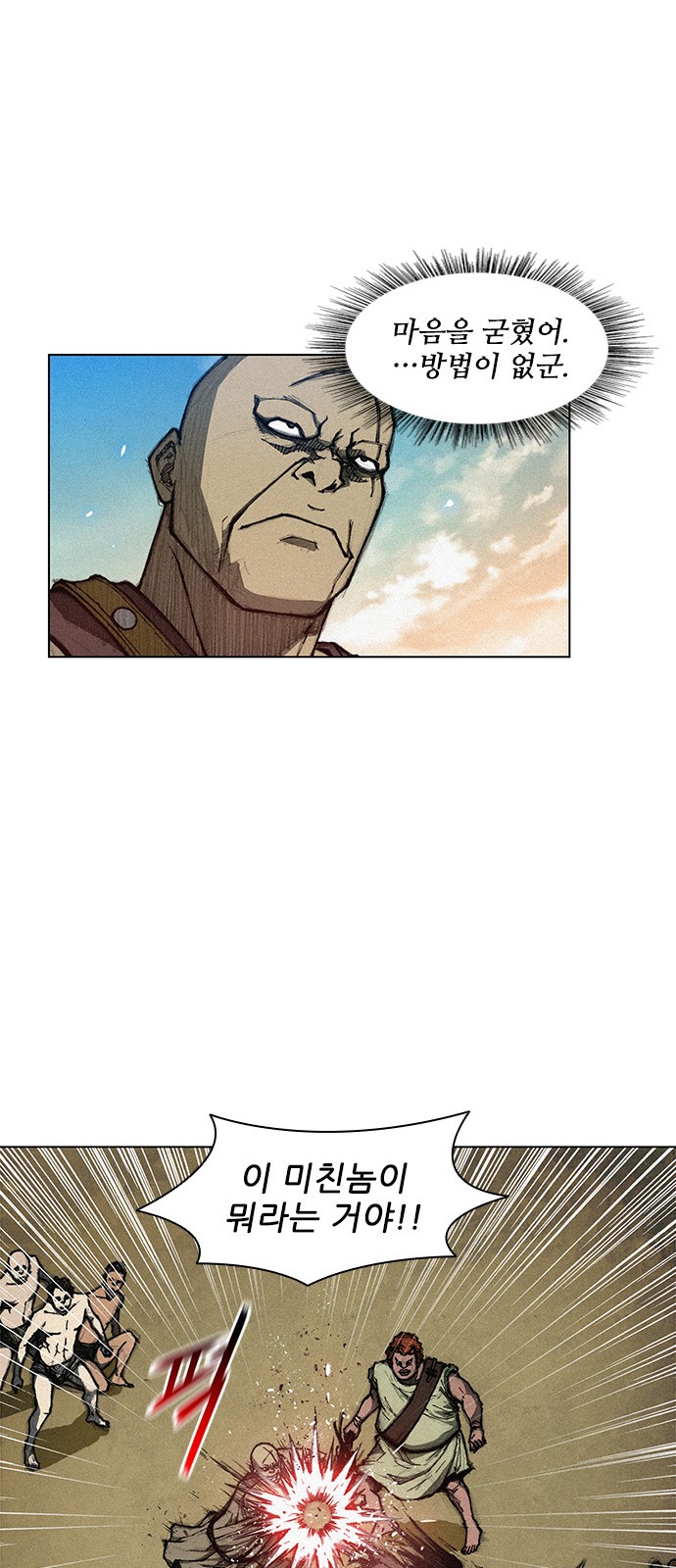 The Long Way Of The Warrior Ch.4 p9