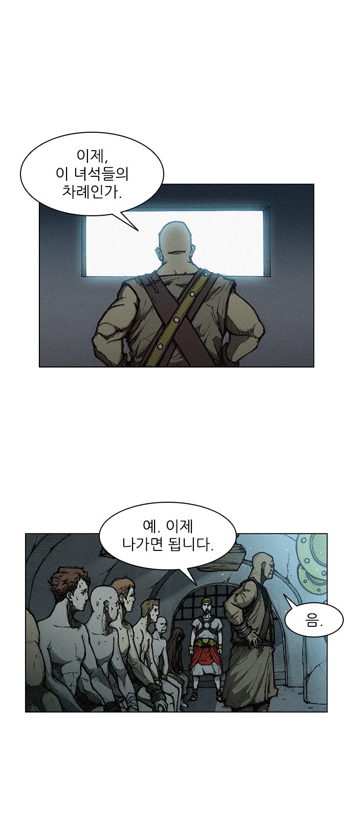 The Long Way Of The Warrior Ch.5 p1
