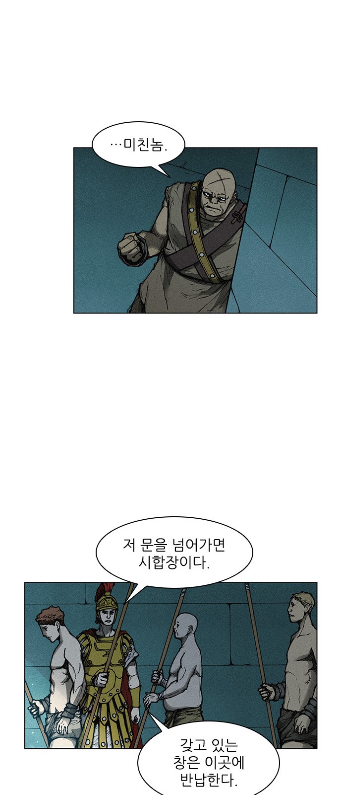 The Long Way Of The Warrior Ch.5 p11