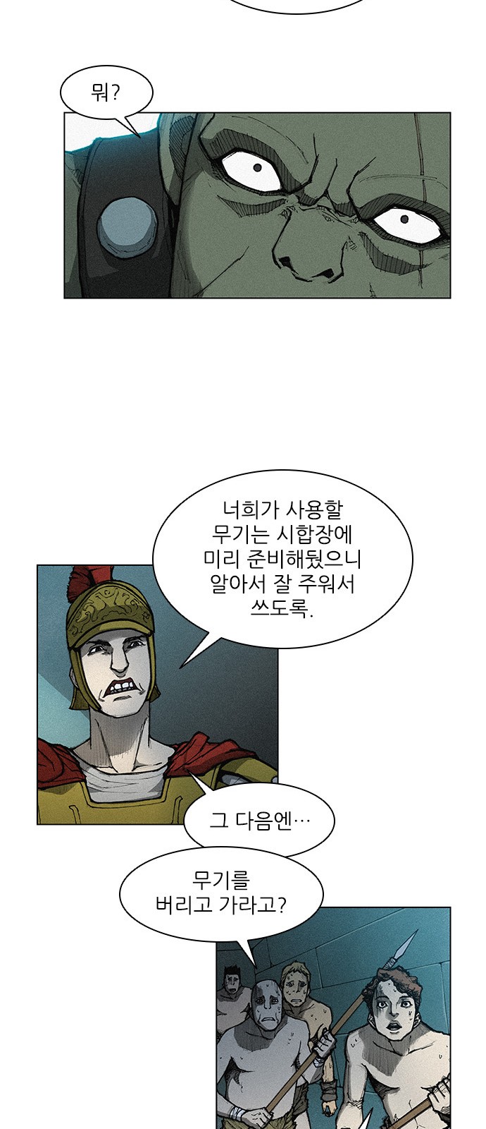 The Long Way Of The Warrior Ch.5 p12