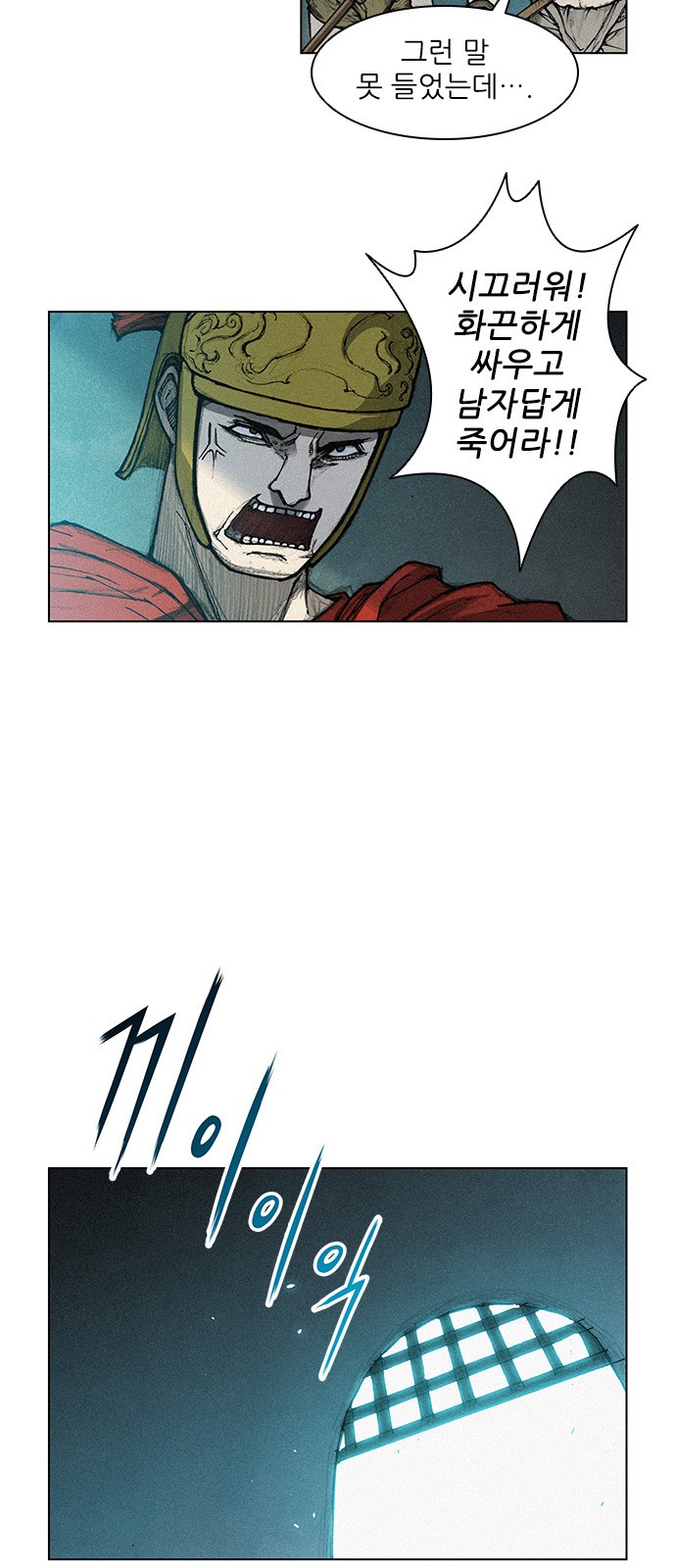 The Long Way Of The Warrior Ch.5 p13