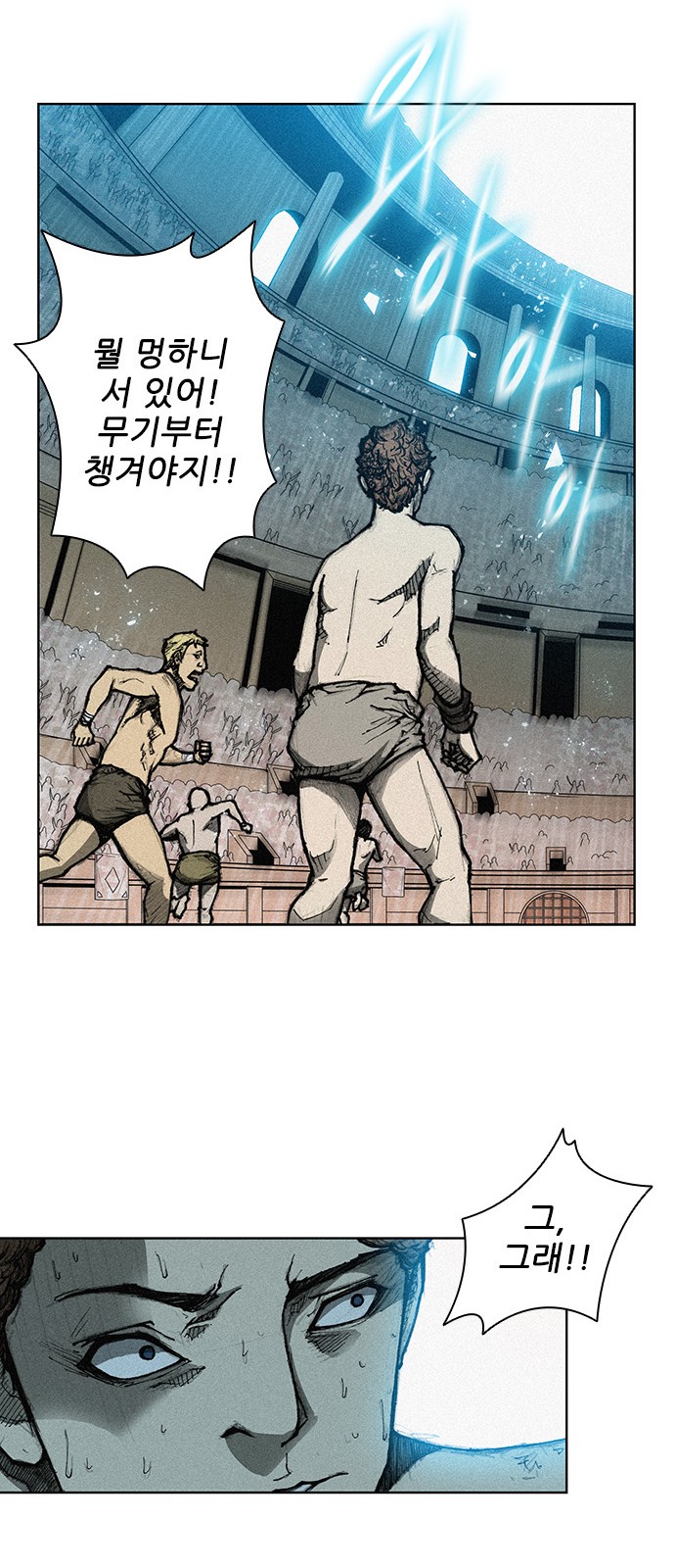 The Long Way Of The Warrior Ch.5 p17