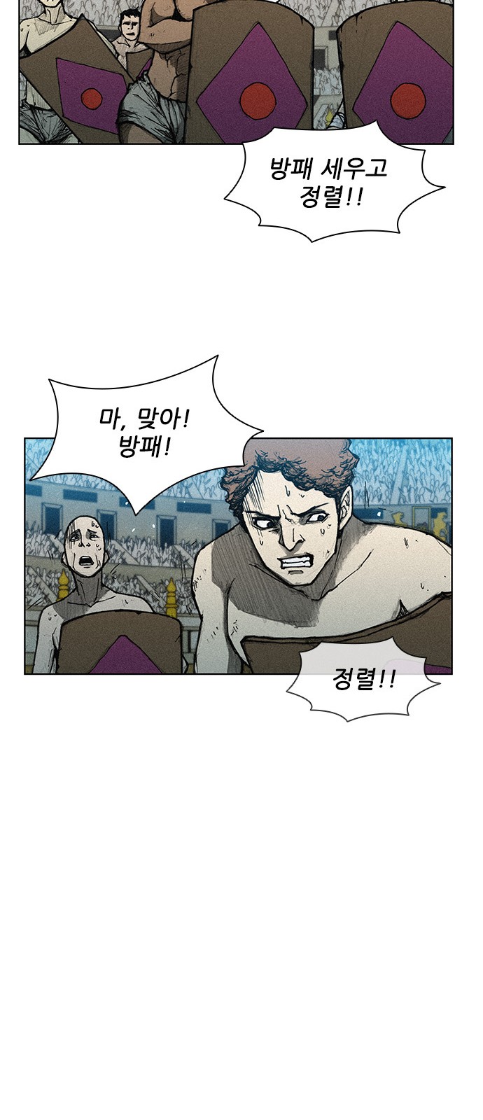 The Long Way Of The Warrior Ch.5 p19