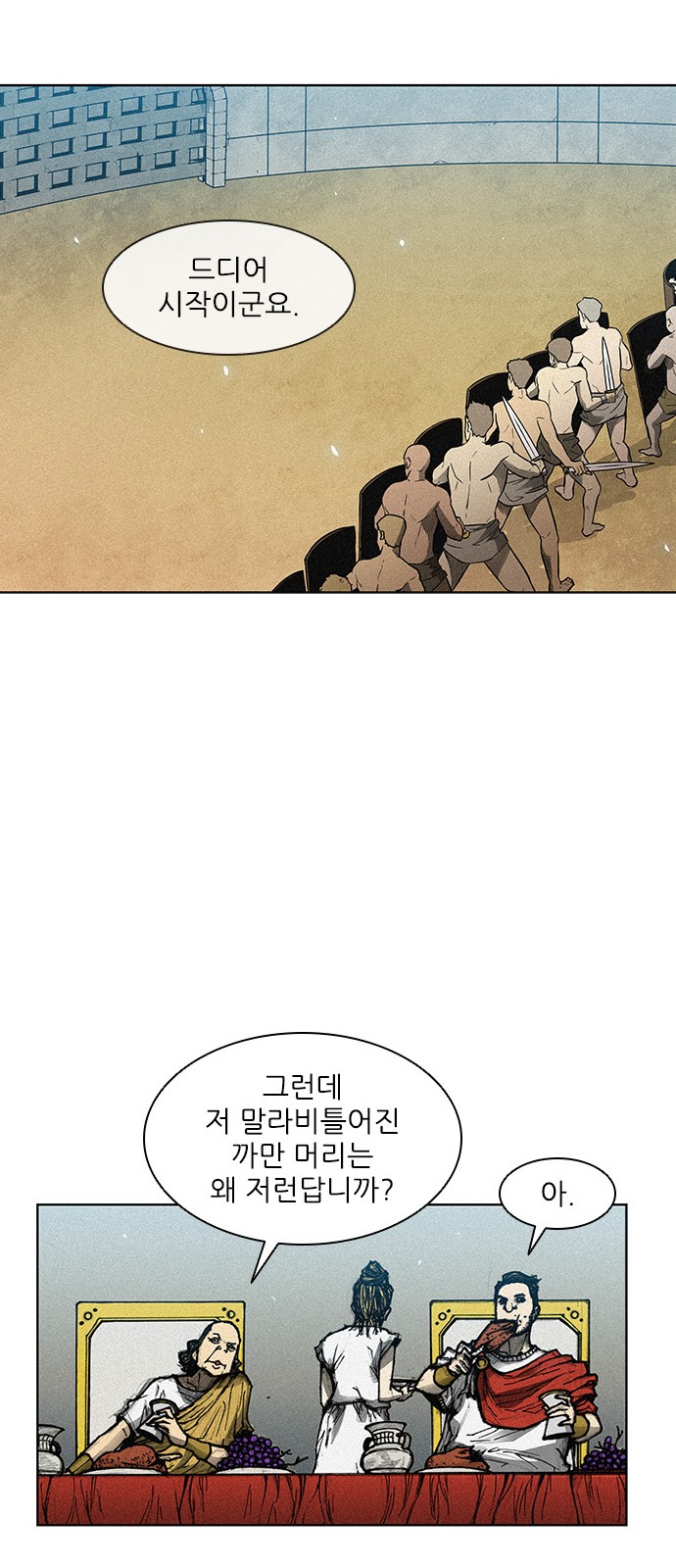 The Long Way Of The Warrior Ch.5 p20