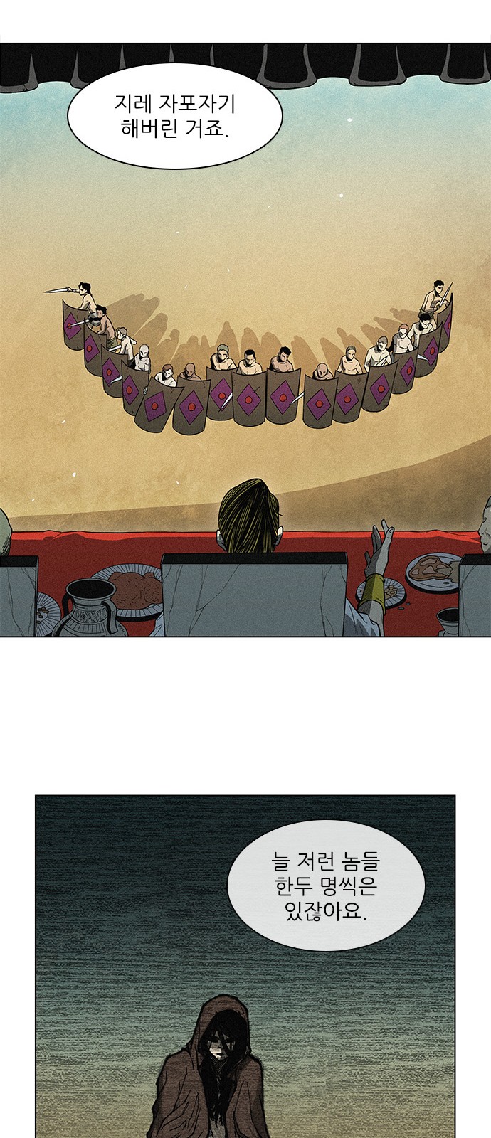 The Long Way Of The Warrior Ch.5 p21