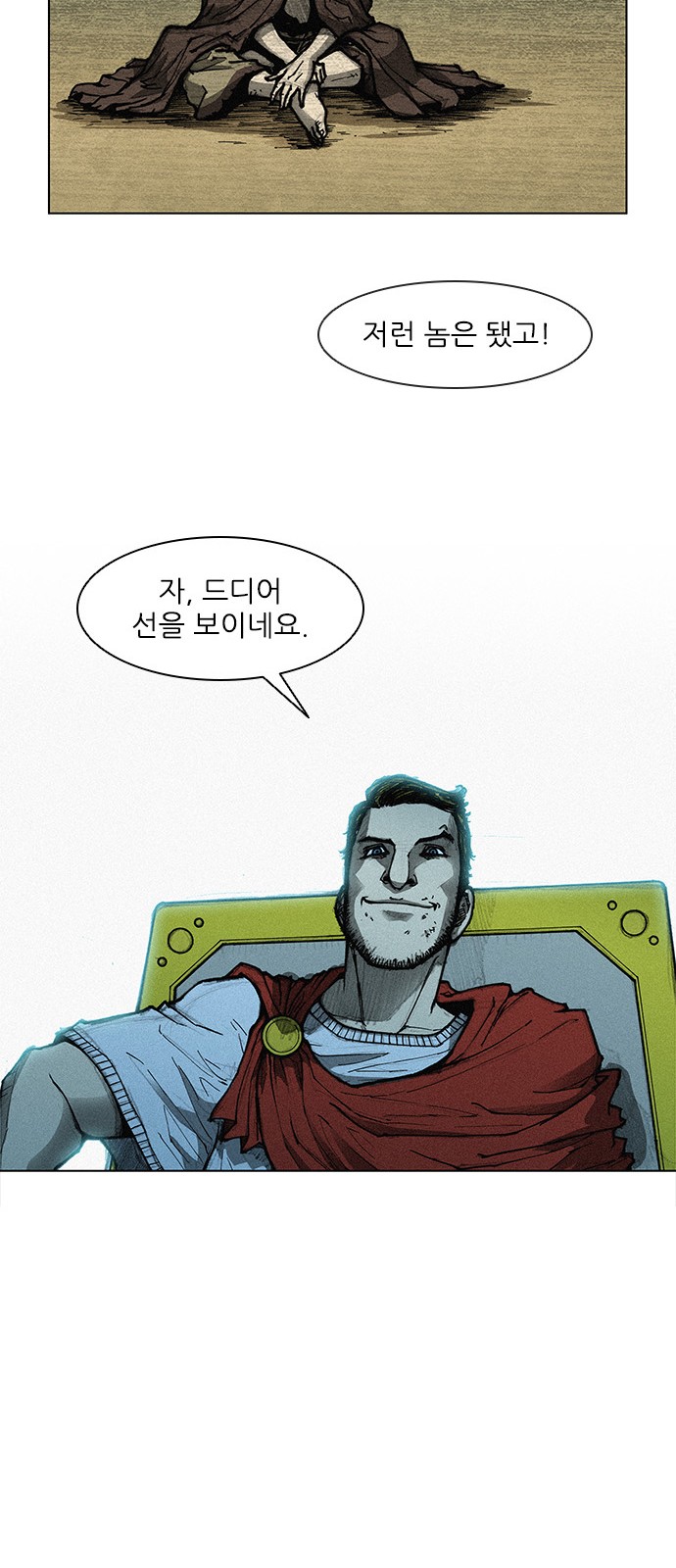 The Long Way Of The Warrior Ch.5 p22