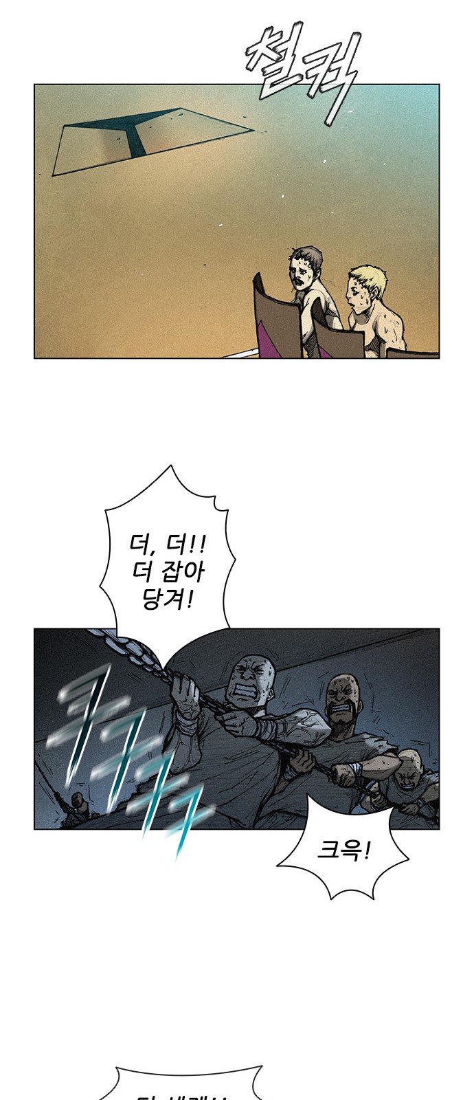 The Long Way Of The Warrior Ch.5 p23
