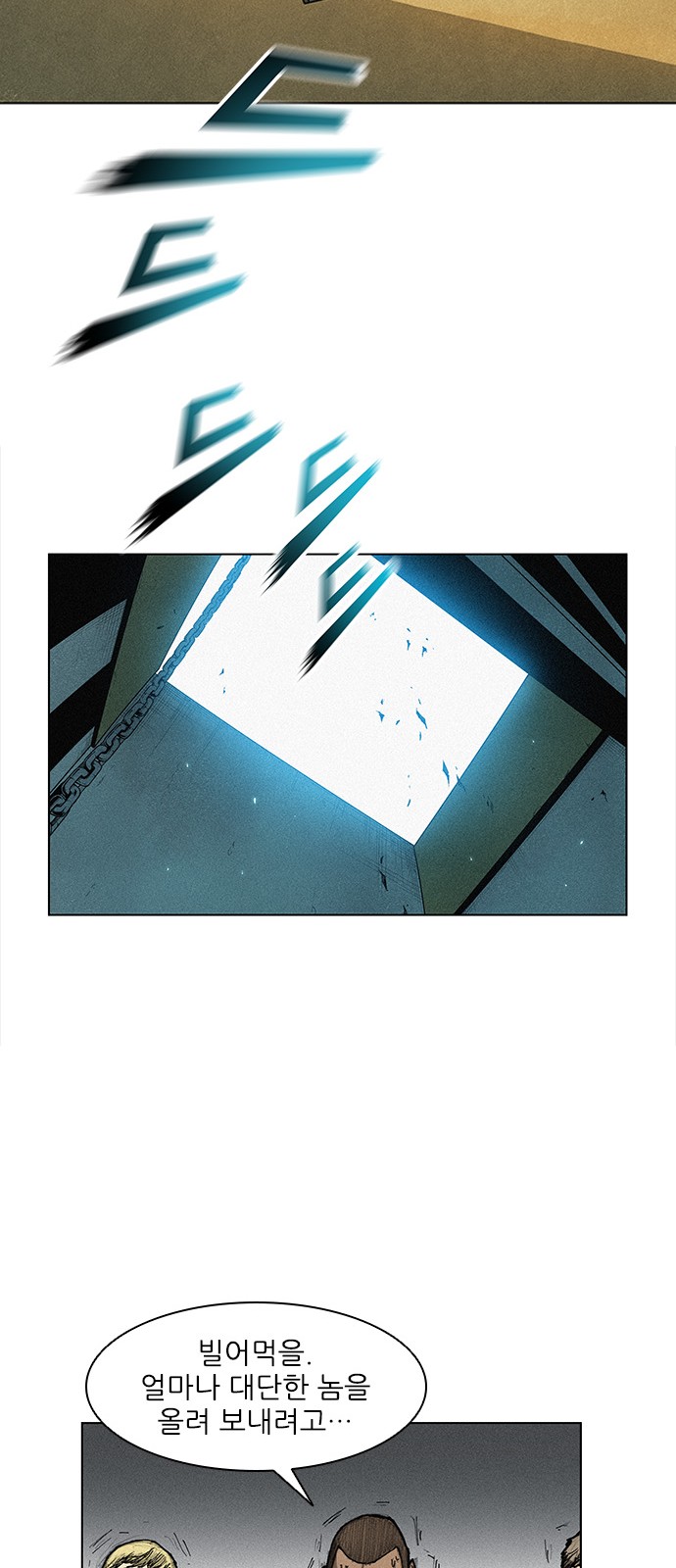 The Long Way Of The Warrior Ch.5 p25