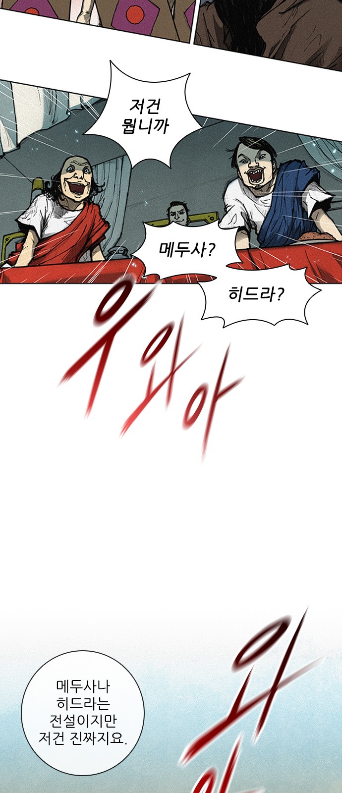 The Long Way Of The Warrior Ch.5 p28