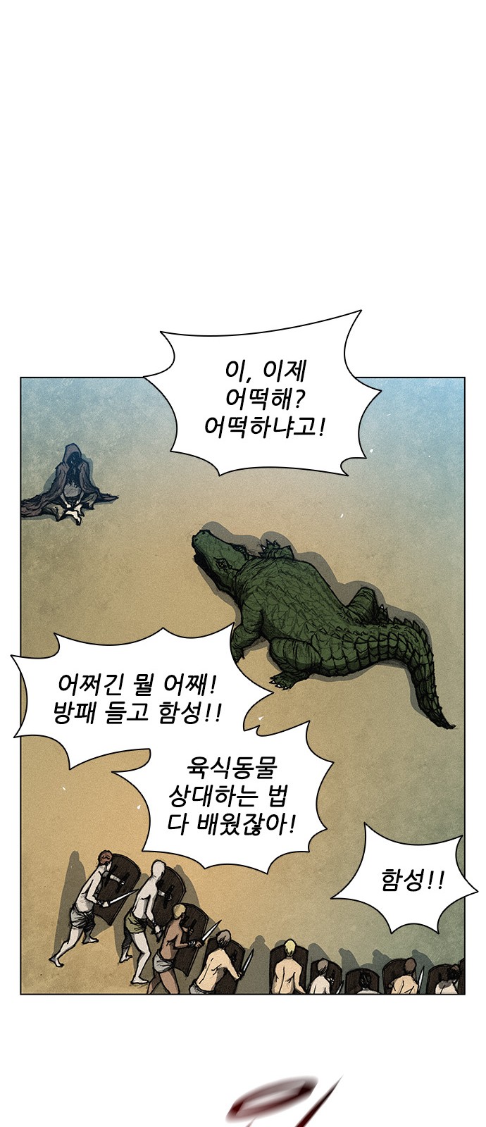 The Long Way Of The Warrior Ch.5 p32