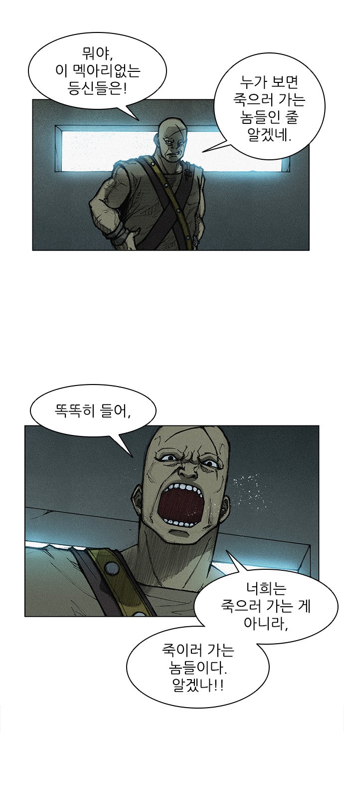 The Long Way Of The Warrior Ch.5 p4