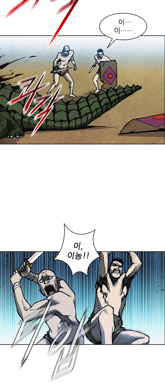 The Long Way Of The Warrior Ch.5 p41