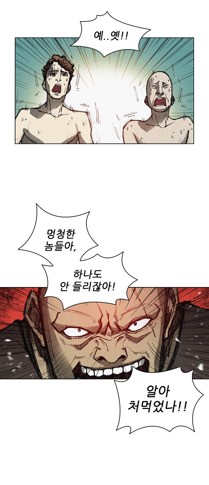 The Long Way Of The Warrior Ch.5 p5