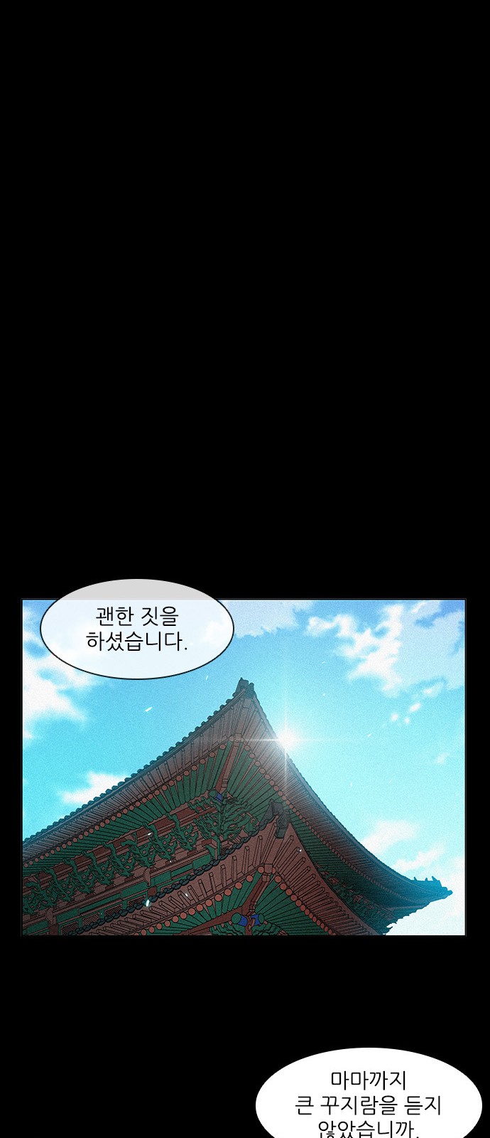 The Long Way Of The Warrior Ch.5 p50