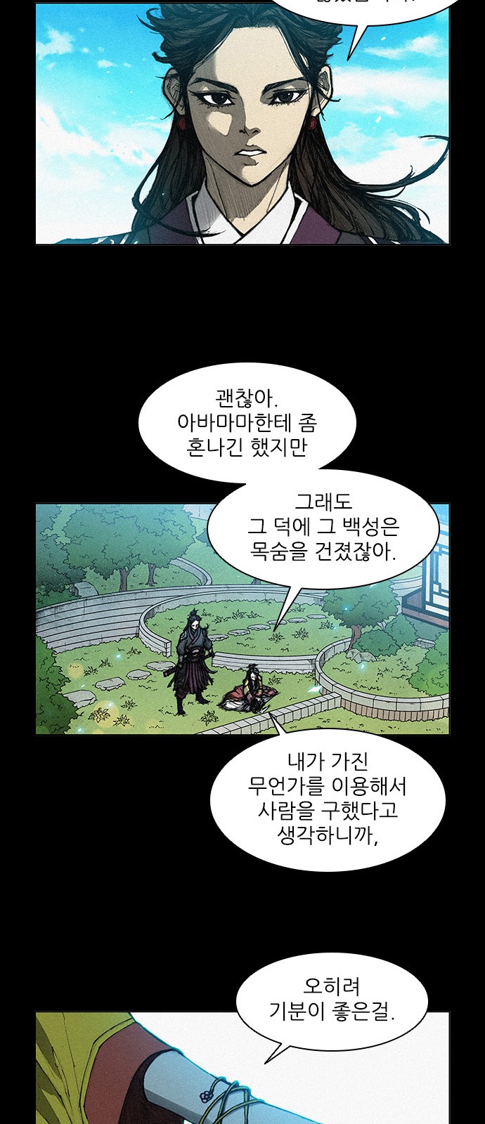 The Long Way Of The Warrior Ch.5 p51