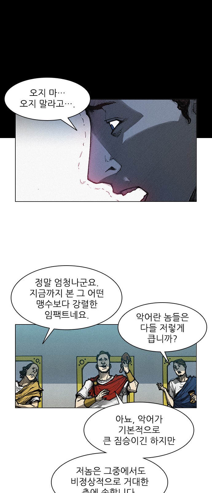 The Long Way Of The Warrior Ch.5 p55