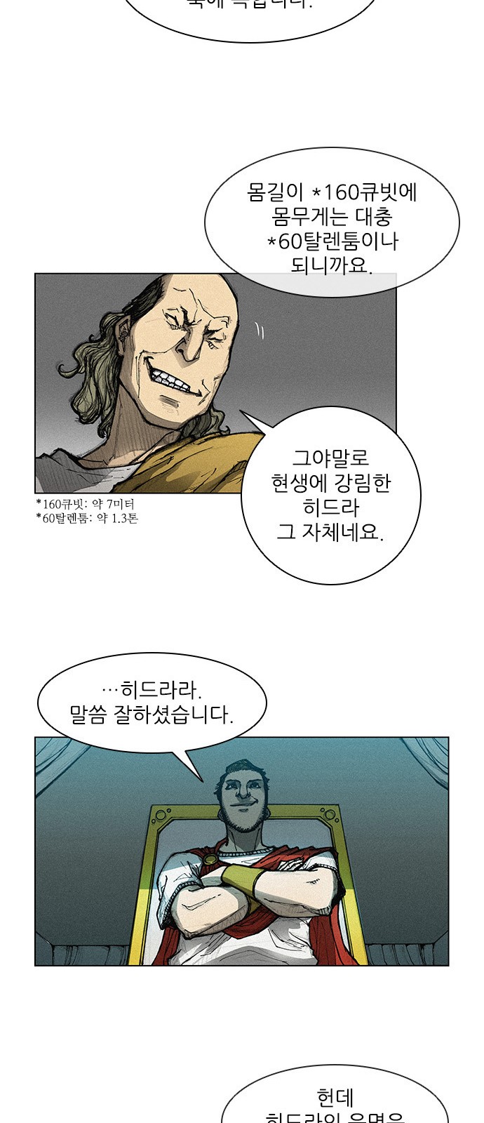 The Long Way Of The Warrior Ch.5 p56