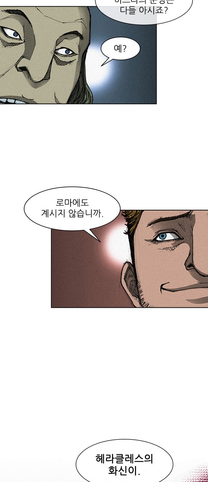 The Long Way Of The Warrior Ch.5 p57