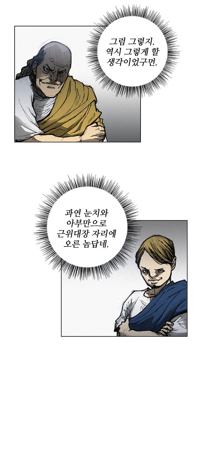 The Long Way Of The Warrior Ch.5 p59