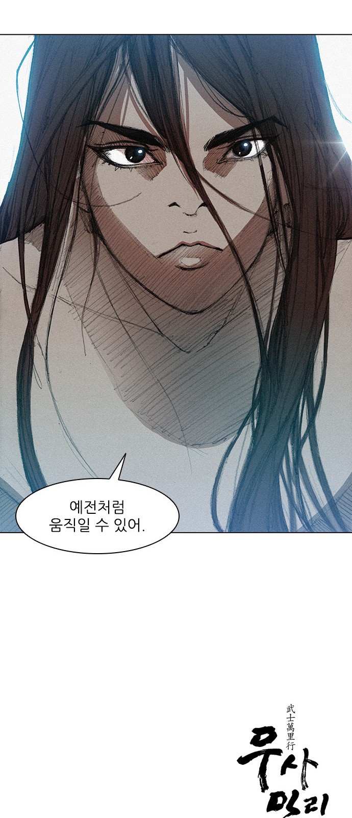 The Long Way Of The Warrior Ch.5 p63