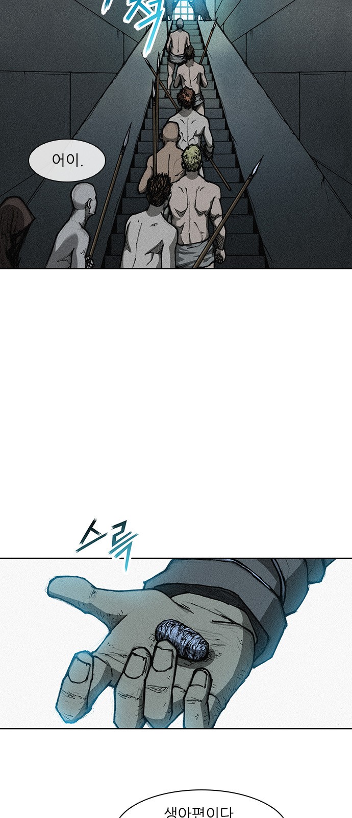 The Long Way Of The Warrior Ch.5 p8
