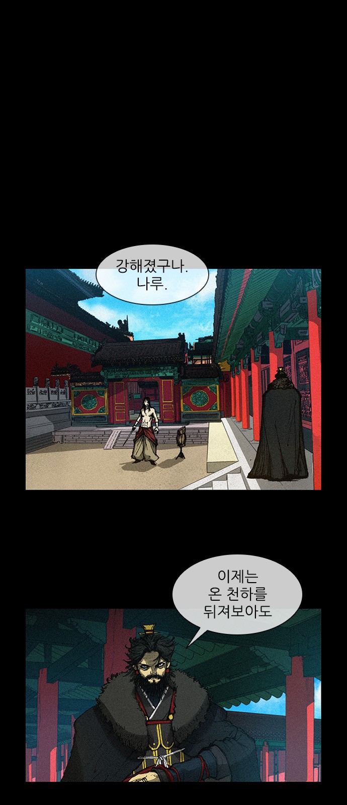 The Long Way Of The Warrior Ch.6 p1
