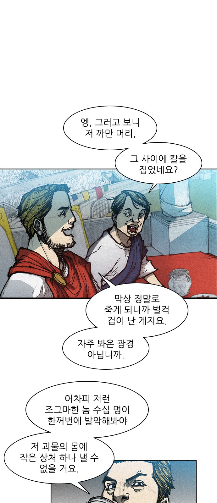 The Long Way Of The Warrior Ch.6 p11