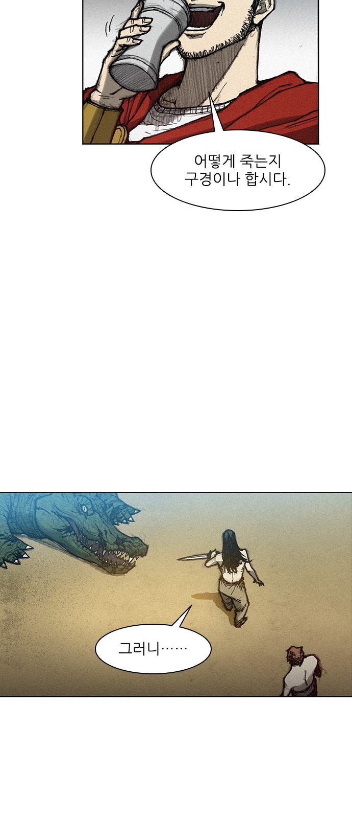 The Long Way Of The Warrior Ch.6 p12