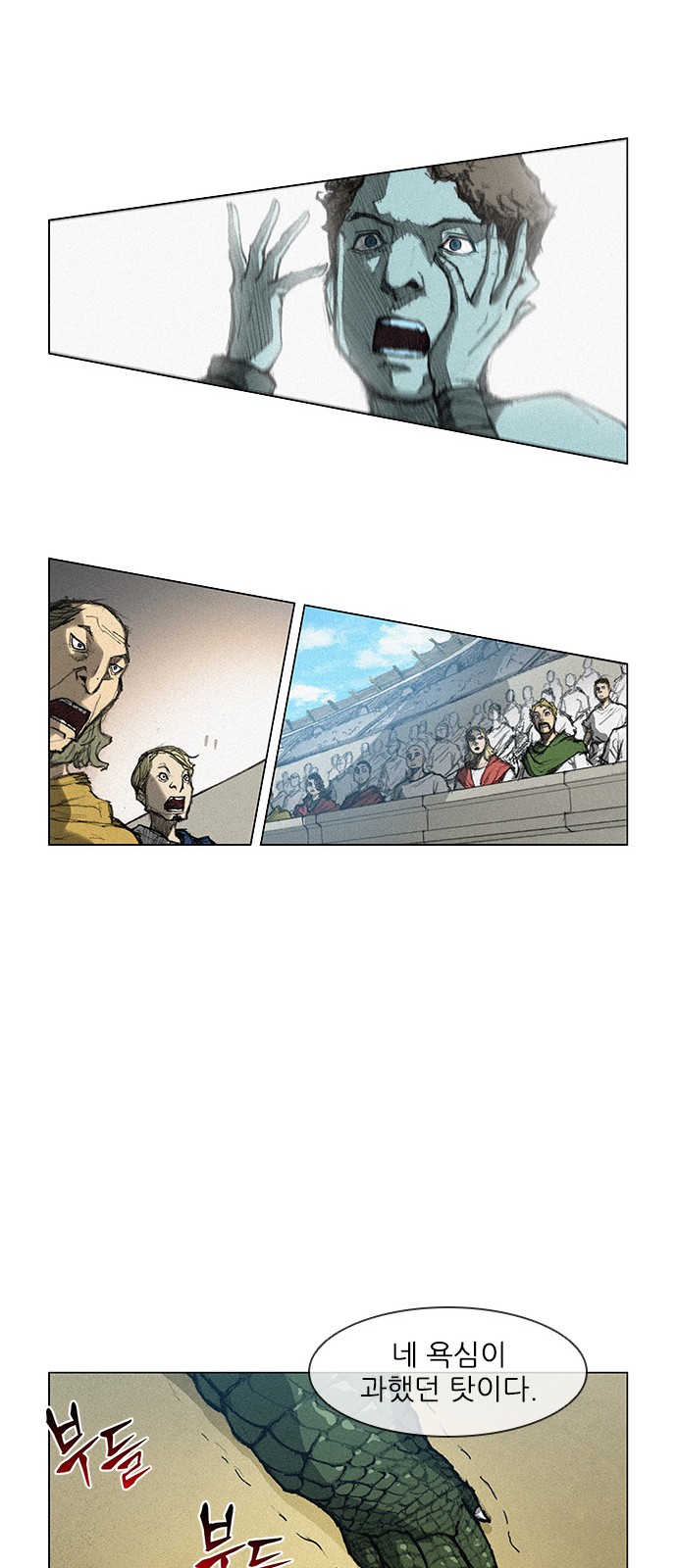 The Long Way Of The Warrior Ch.6 p20