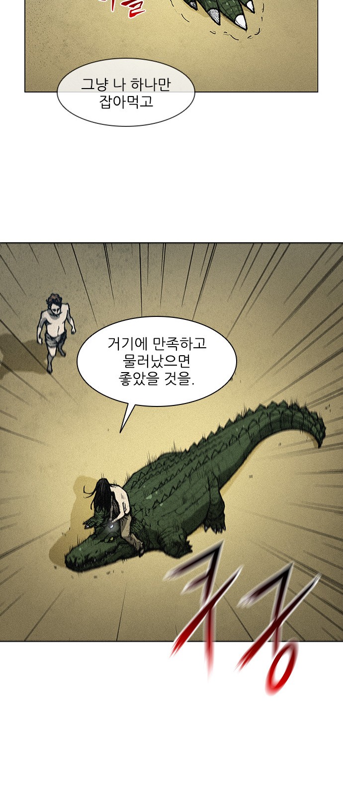 The Long Way Of The Warrior Ch.6 p21