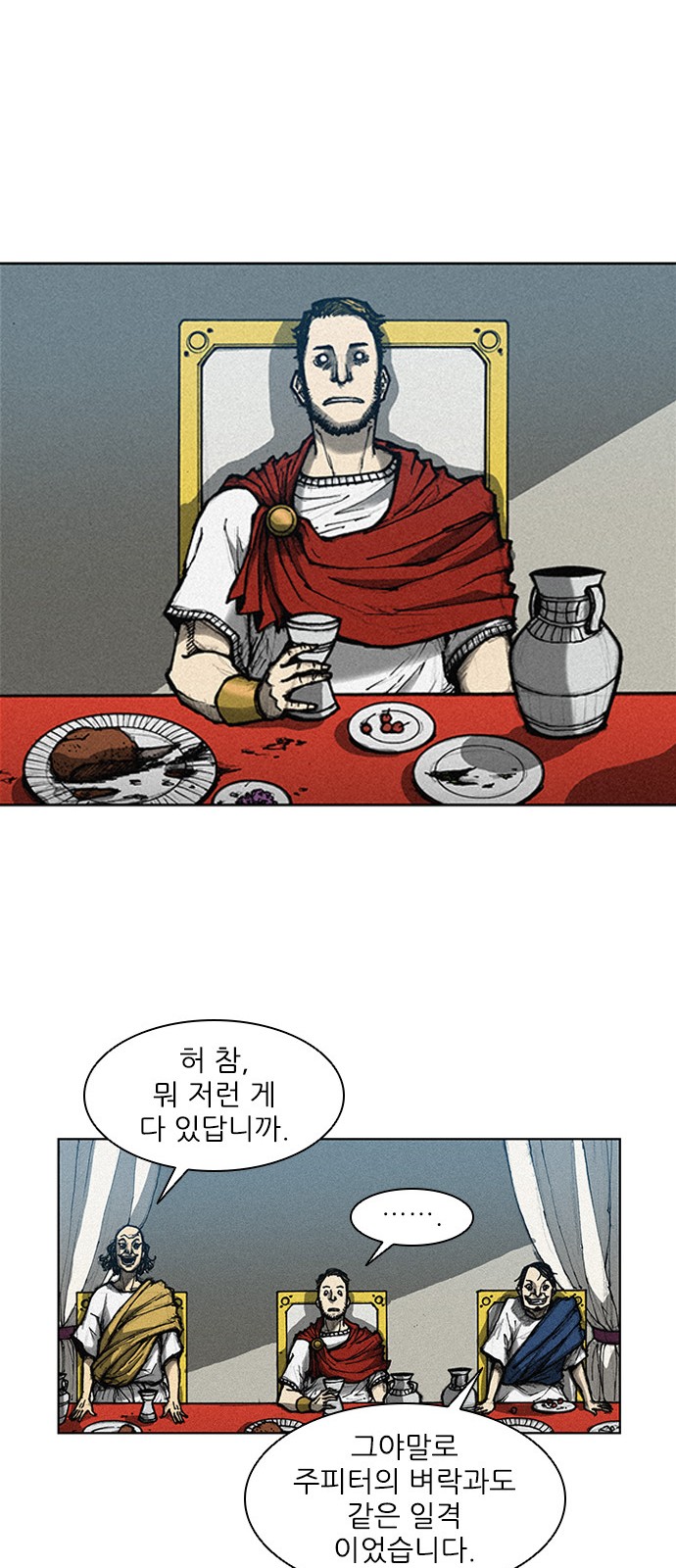 The Long Way Of The Warrior Ch.6 p26