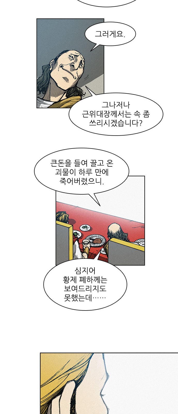 The Long Way Of The Warrior Ch.6 p27
