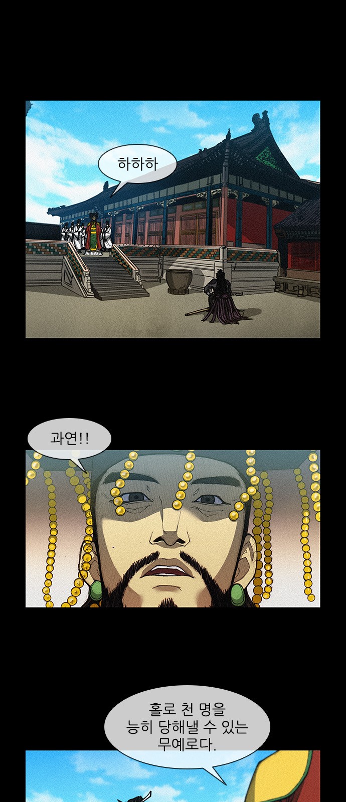 The Long Way Of The Warrior Ch.6 p3