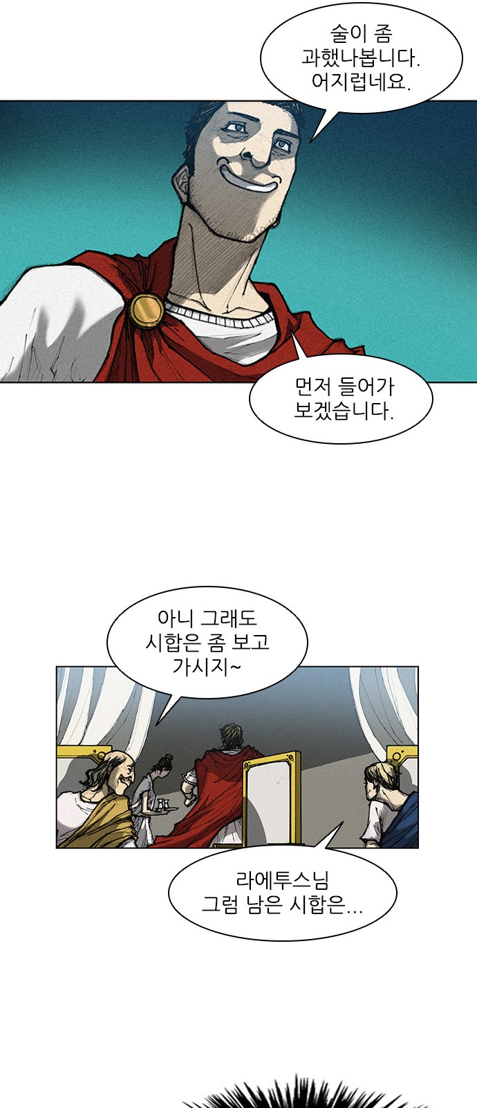 The Long Way Of The Warrior Ch.6 p30
