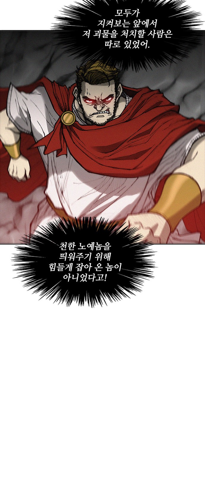 The Long Way Of The Warrior Ch.6 p31