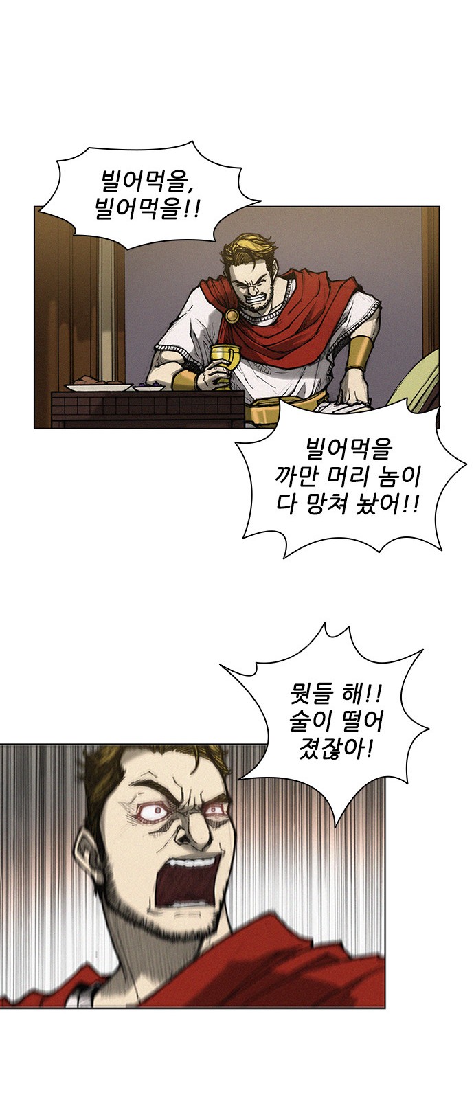 The Long Way Of The Warrior Ch.6 p33