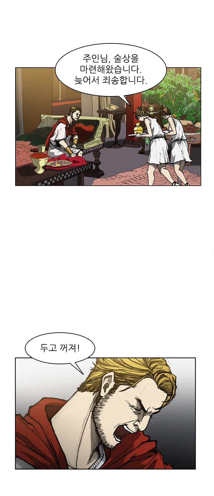 The Long Way Of The Warrior Ch.6 p34