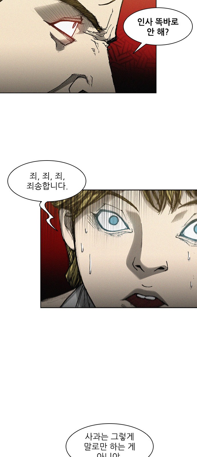 The Long Way Of The Warrior Ch.6 p37