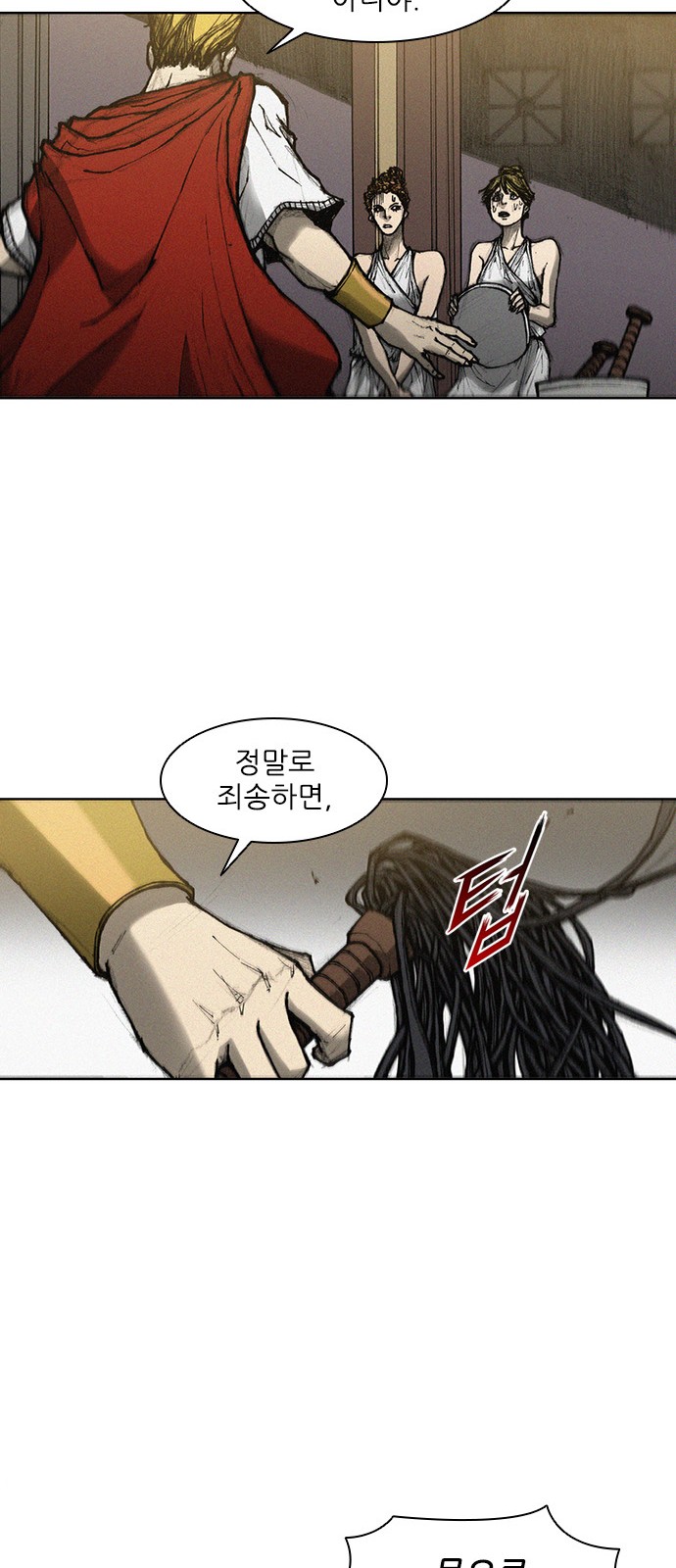 The Long Way Of The Warrior Ch.6 p38