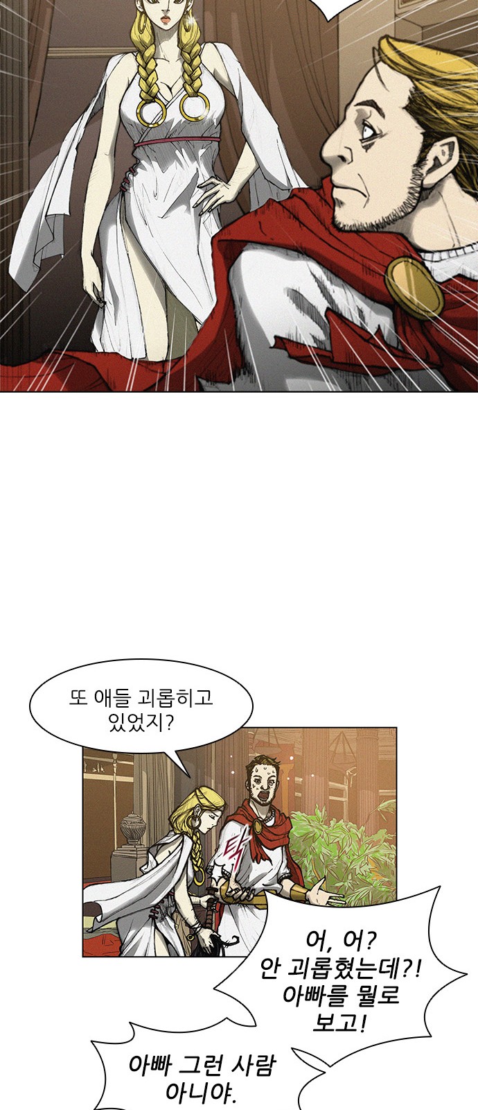 The Long Way Of The Warrior Ch.6 p40
